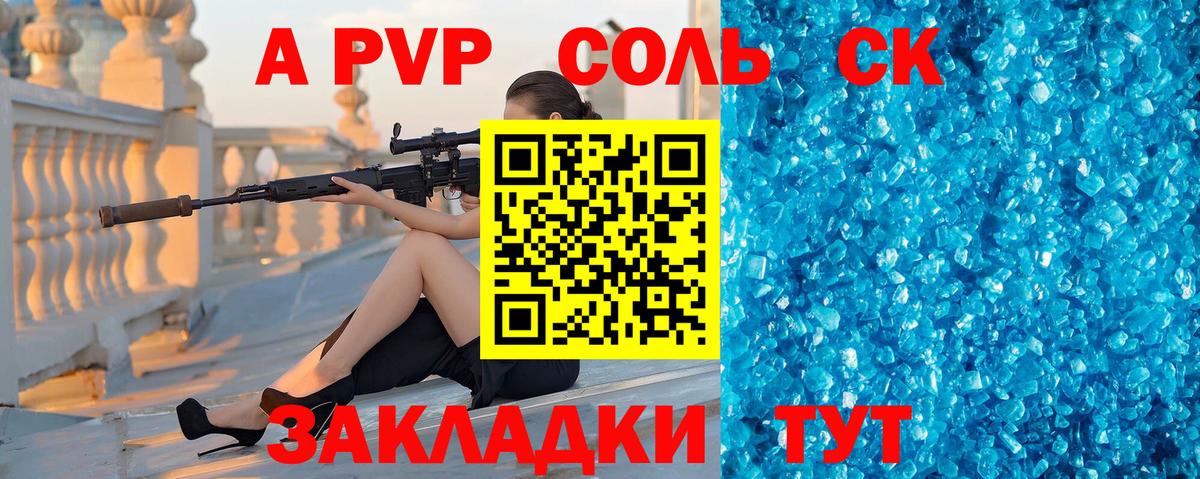 А ПВП СК КРИС  Alpha PVP крисы CK  Острогожск  Вход с VPN  A PVP  Alpha-PVP мука 