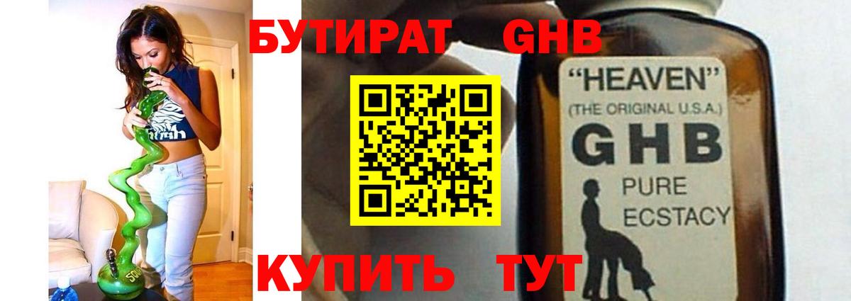 А ПВП СОЛЬ кристаллы  КОКАИН  Меф МЯУ МЯУ   ЭКСТАЗИ  Острогожск  Вход с VPN  ГАШИШ  Конопля  Меф 