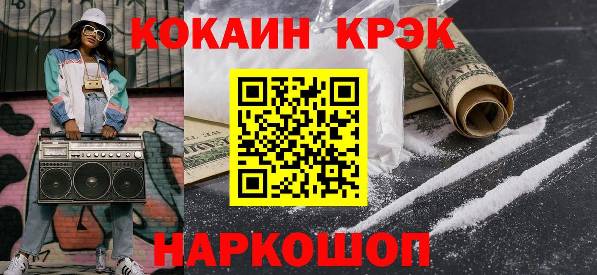 COCAIN FishScale  КОКАИН 98%  Вход с VPN  купить наркотик  Острогожск 