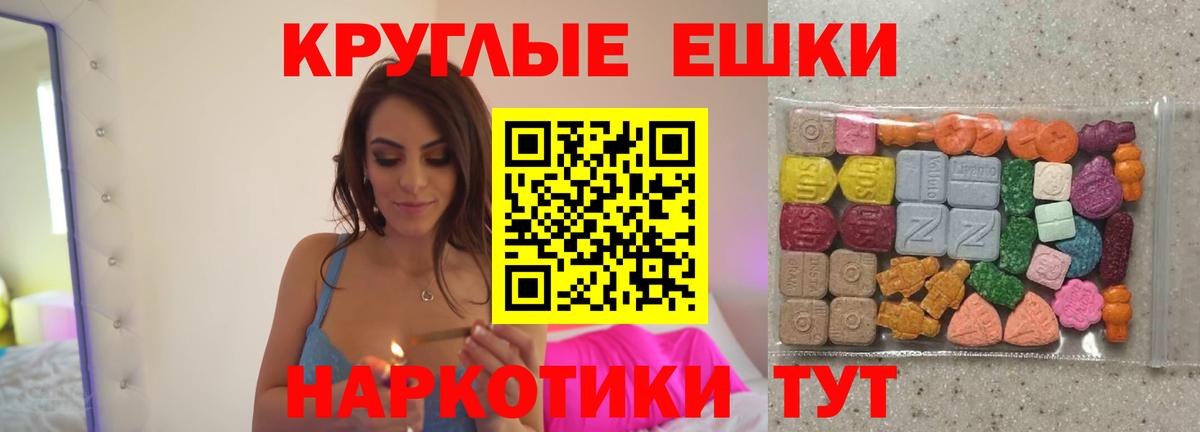 ЭКСТАЗИ Philipp Plein  ЭКСТАЗИ  Острогожск  Ecstasy круглые  Вход с VPN 
