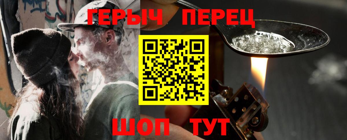Острогожск  ГЕРОИН гречка  Вход с VPN 
