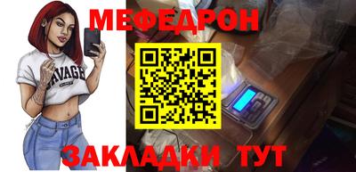 мефедрон Обь