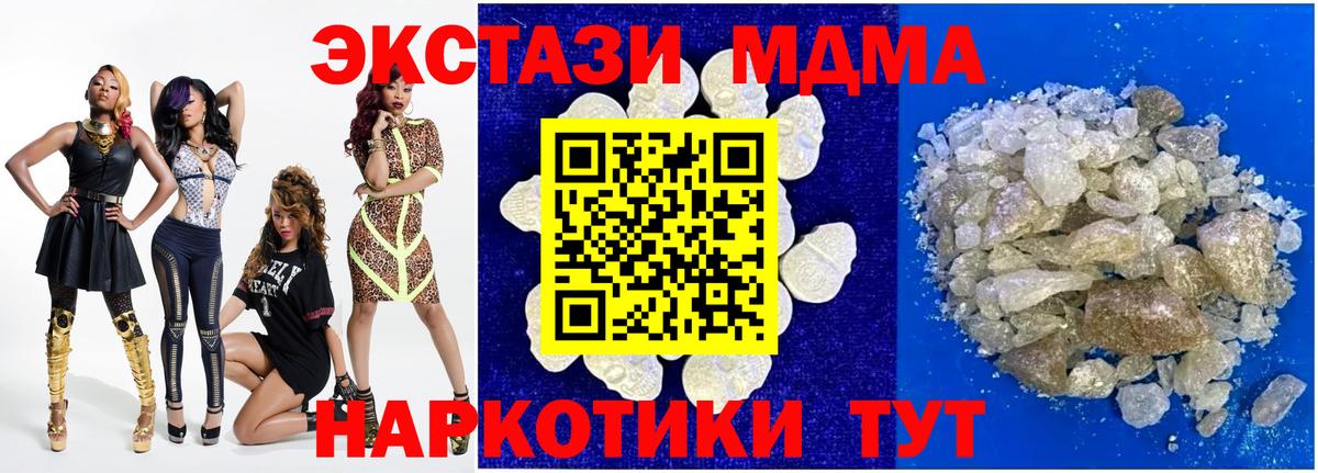 Острогожск  MDMA кристаллы  MDMA  Вход с VPN  MDMA Molly 