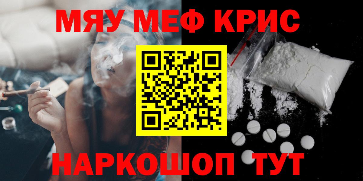 Меф мяу мяу мука Острогожск
