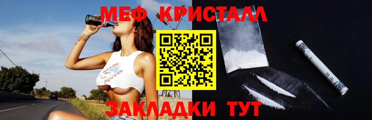 Острогожск  МЯУ-МЯУ мука  Вход с VPN  Мефедрон  МЯУ-МЯУ  Меф 4 MMC 