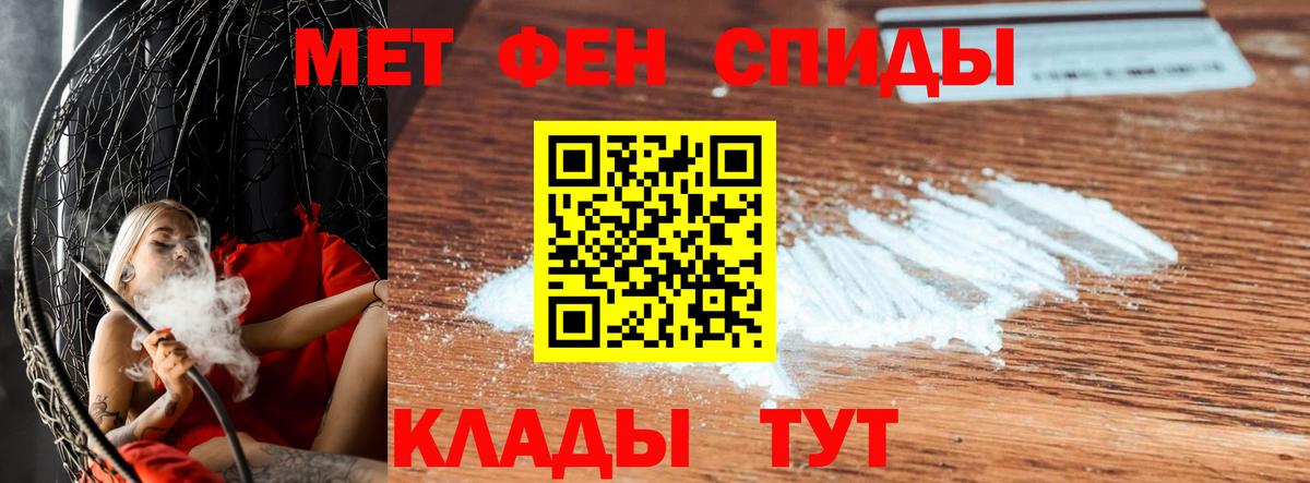 МЕТАМФЕТАМИН мет  Вход с VPN  Острогожск  МЕТАМФЕТАМИН  МЕТАМФЕТАМИН мет 
