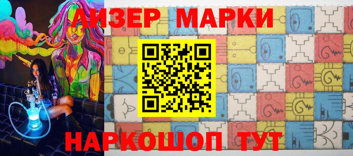 Марки N-bome 1500мкг  Наркотические марки  Острогожск  купить наркотики цена  Вход с VPN 