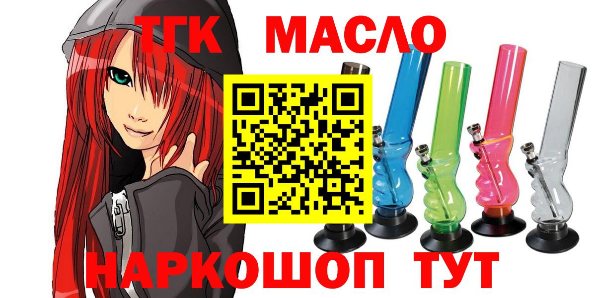 Дистиллят ТГК THC oil Острогожск