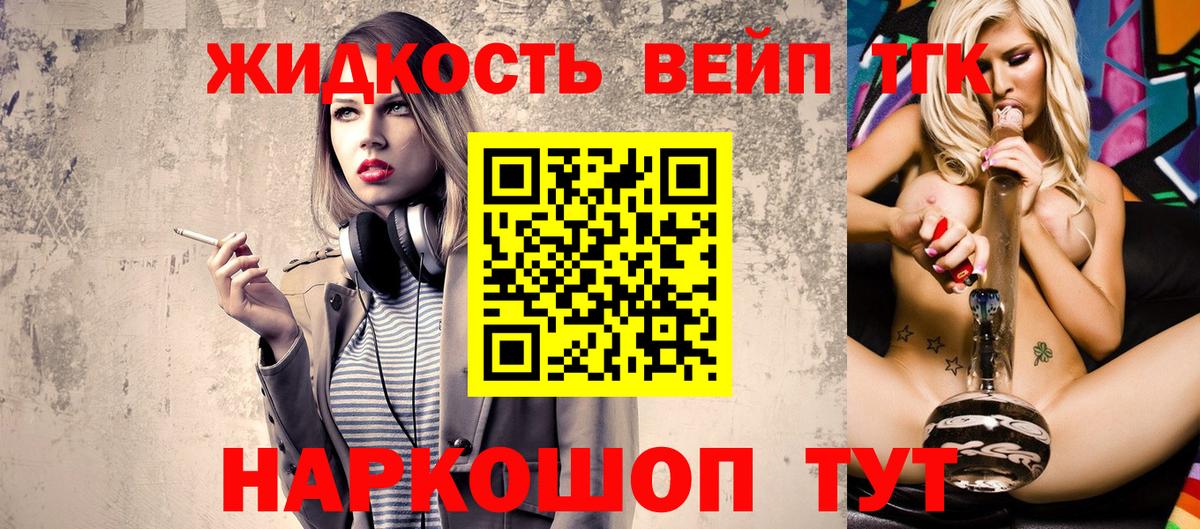 Острогожск  Дистиллят ТГК вейп с тгк  Вход с VPN 